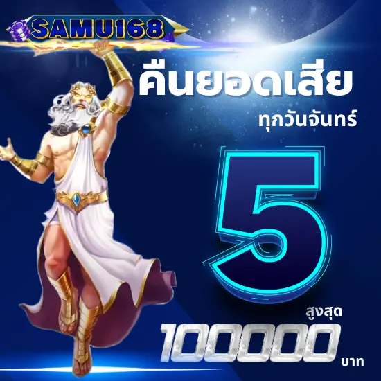 SAMU168
